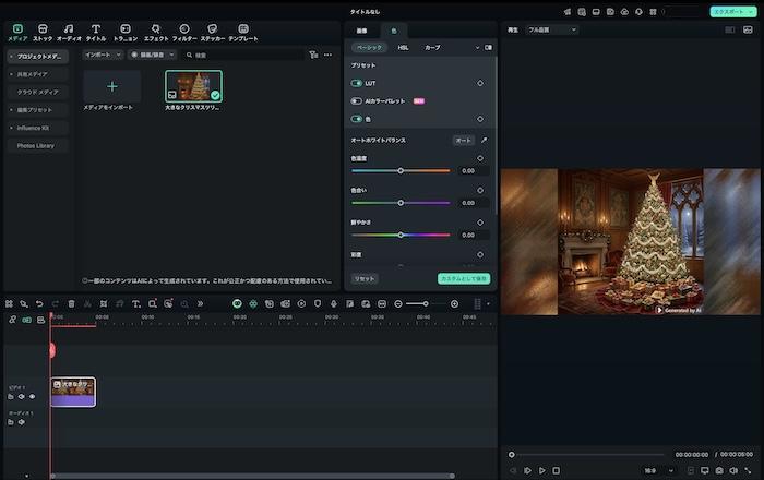 クリスマスイラストを編集