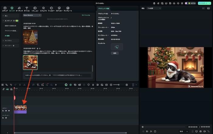 イラストをタイムラインに配置