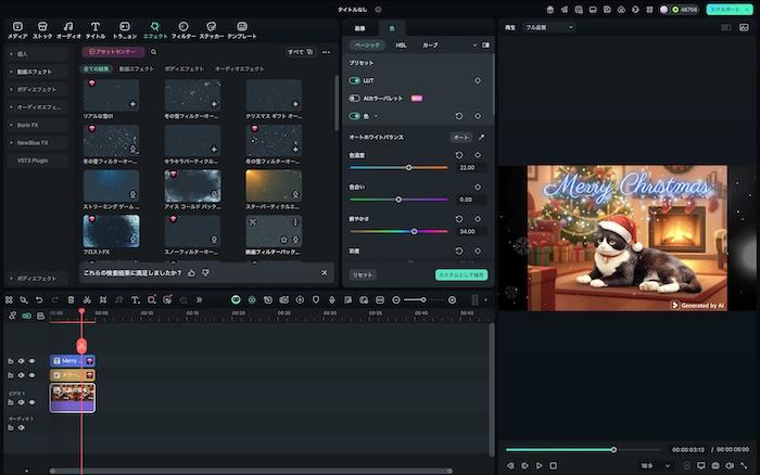 クリスマスイラストを加工・編集