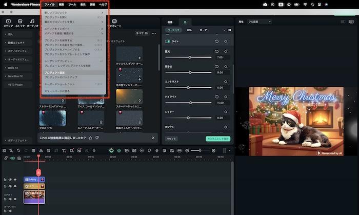「アスペクト比」を変更