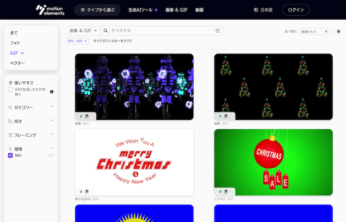 クリスマス gif素材サイト- Pixabay