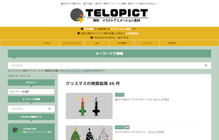 クリスマス gif素材サイト- TELOPICT
