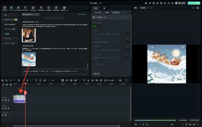 Filmora-画像をタイムライン上に配置