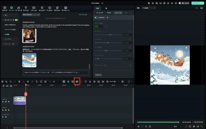 Filmora-「画像から動画生成」をクリック