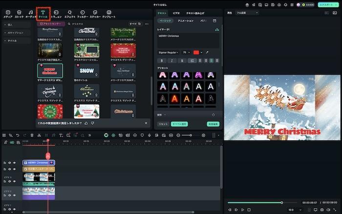 Filmora-アニメーション付きテキストを追加