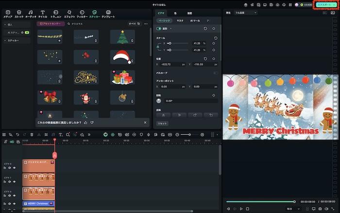 Filmora-GIF形式で書き出す