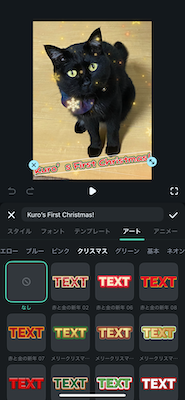 「テキスト」を追加