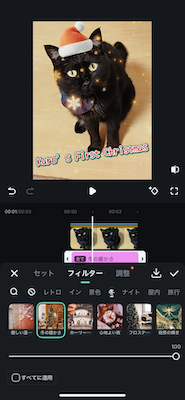 「フィルター」を追加