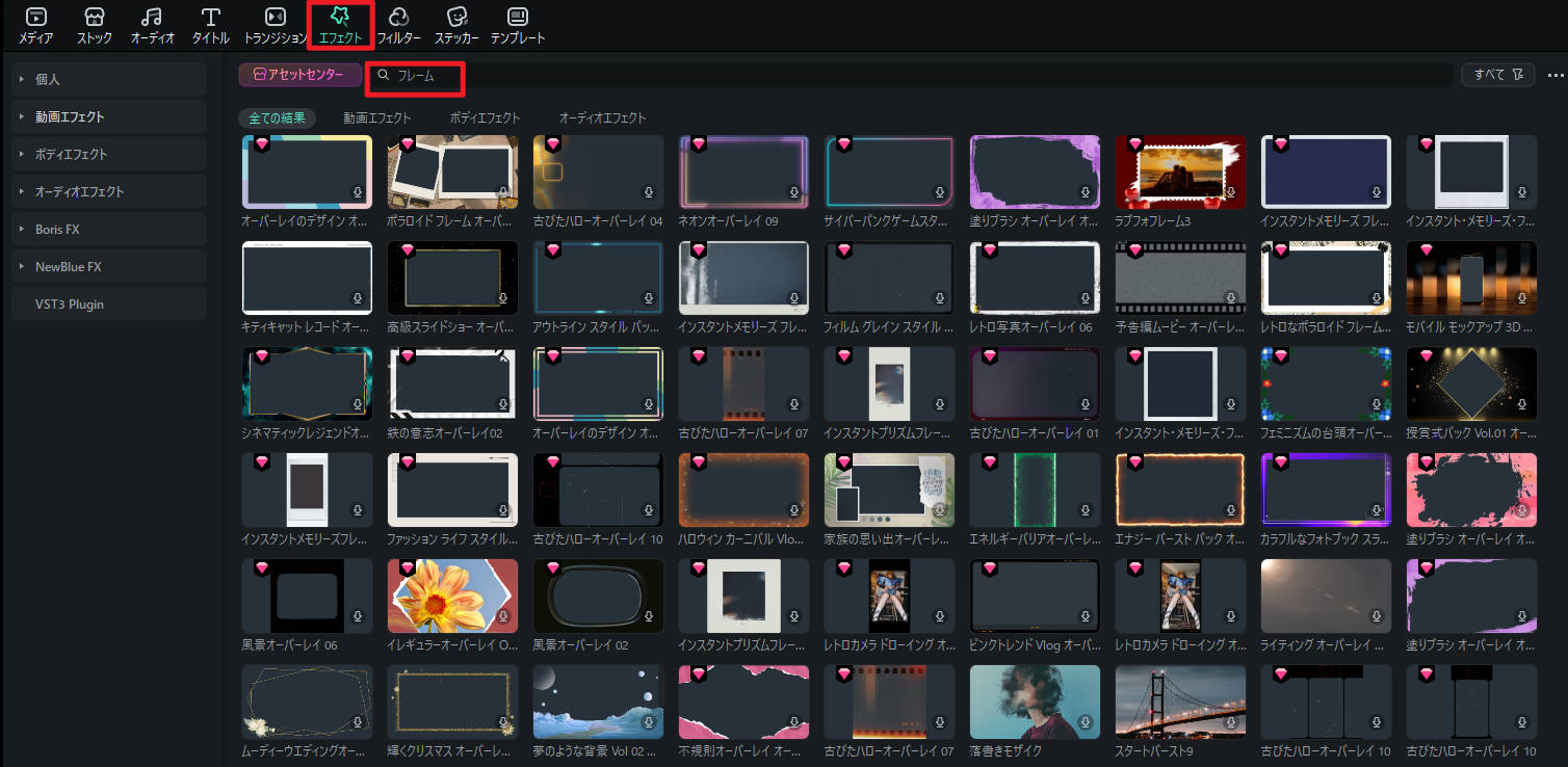 Filmoraインスタストーリフレーム素材