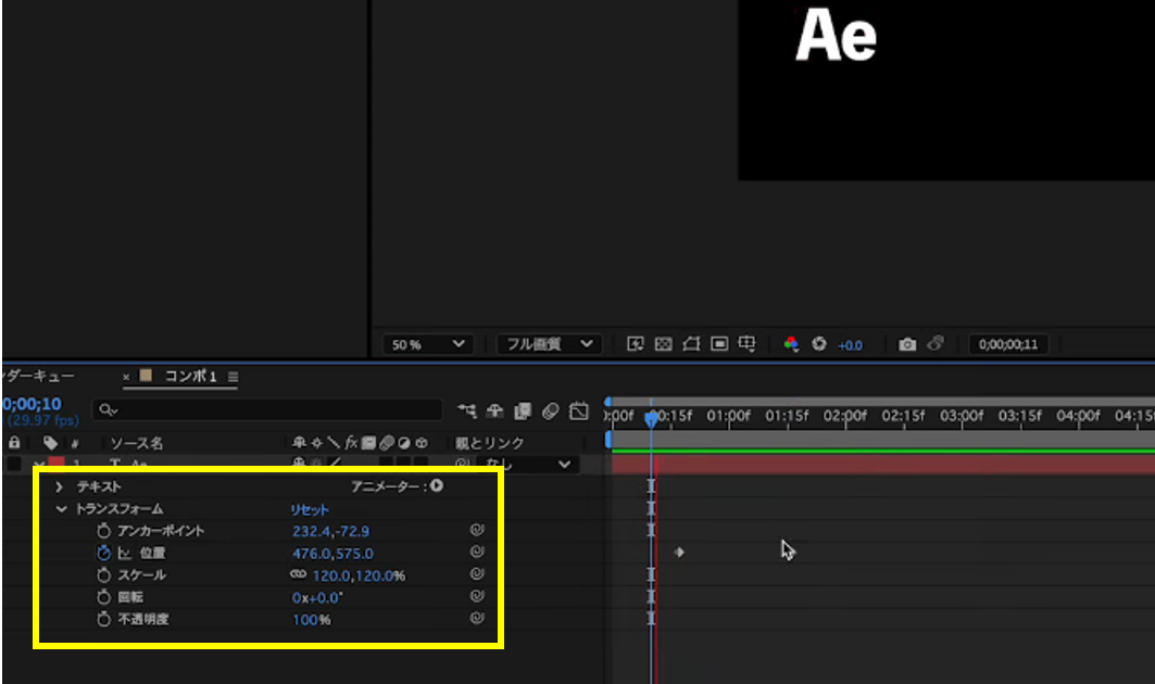 AEイージングの設定方法-アニメーションメニューから
