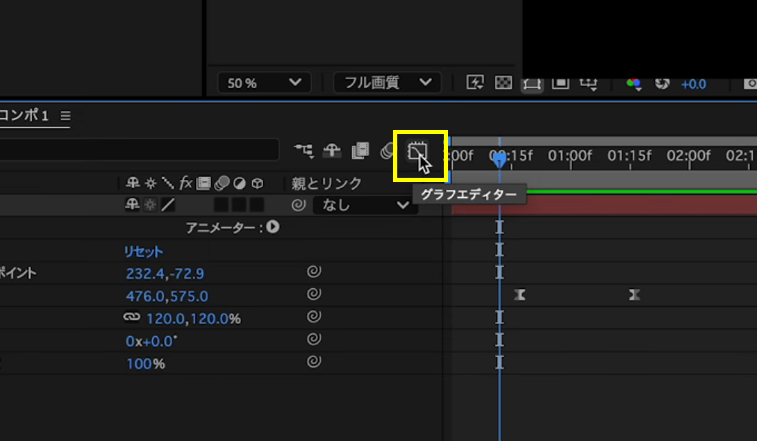 グラフエディターを起動