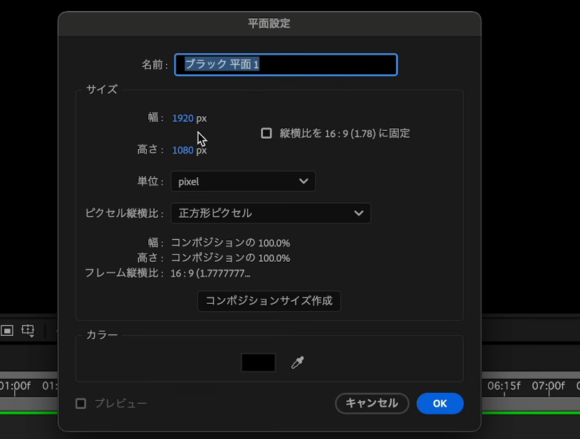 平面レイヤーを追加