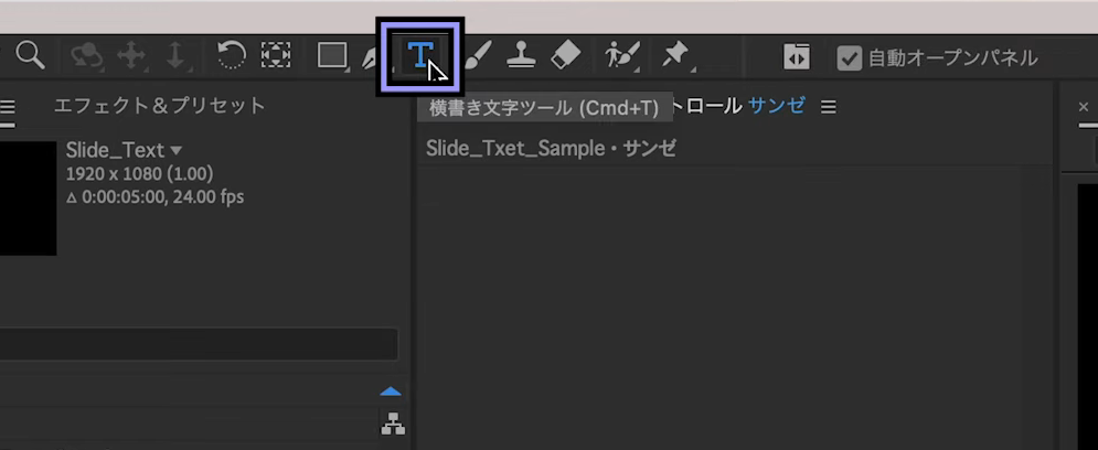 テキストを追加