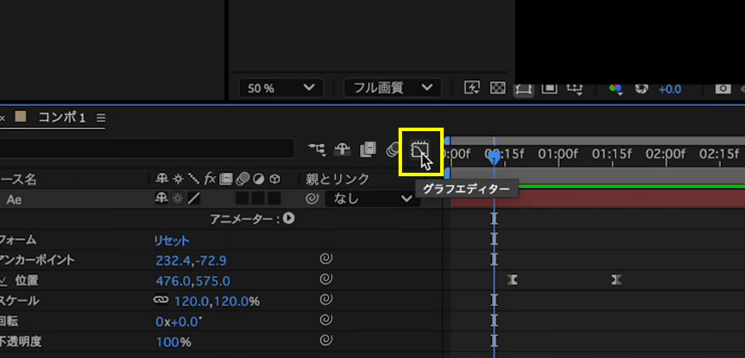 グラフエディターで調整