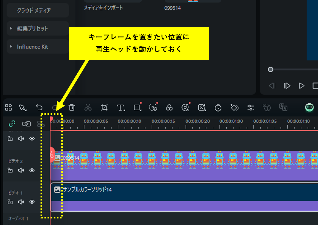 Filmora-キーフレームを置く