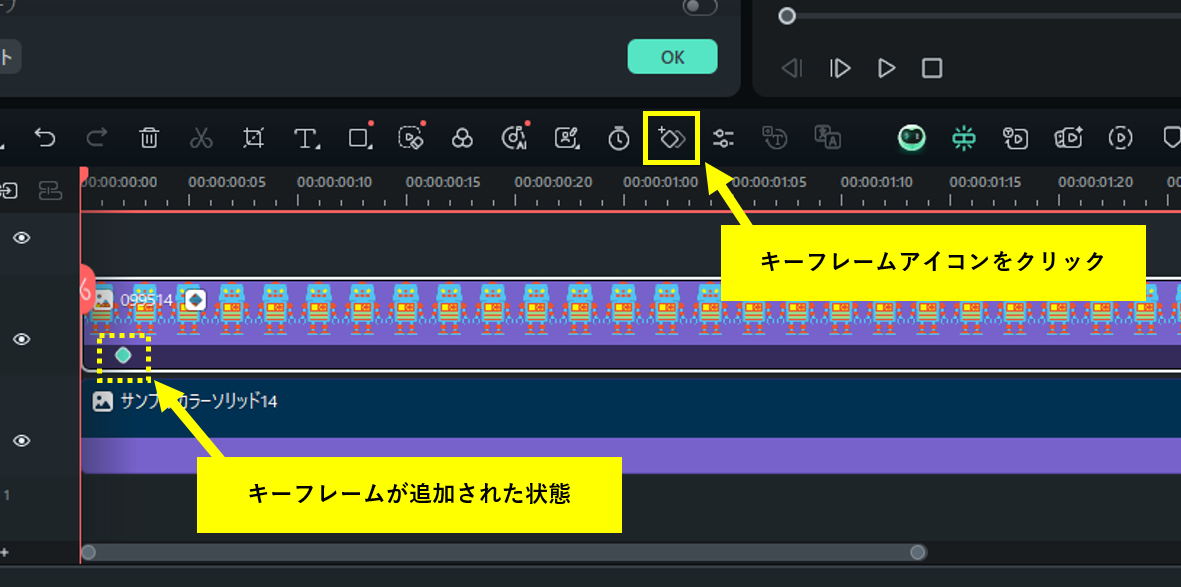 Filmora-キーフレームアイコンをクリック