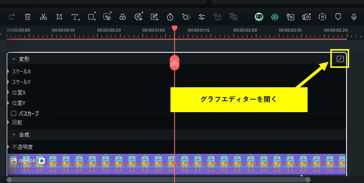 動きや速度を調整