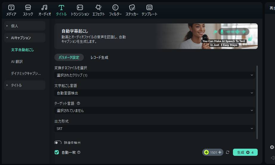 AI機能とキーフレーム組み合わせ