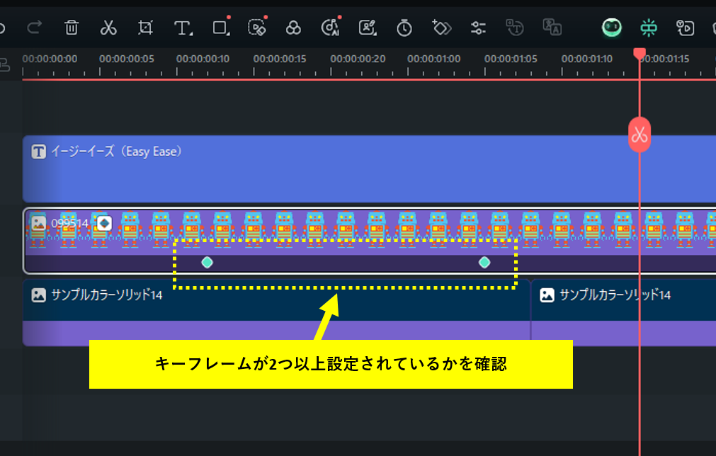 イージングを適用したのに変化がない
