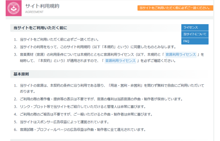 Filmora-アニメBGM-ルール