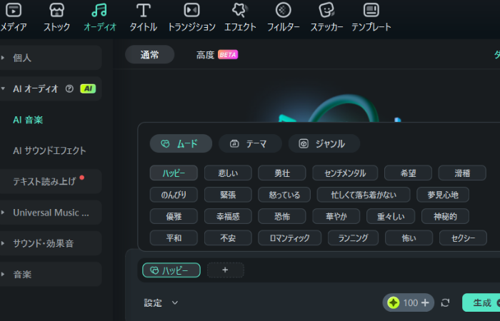 AI生成-アニメBGM入手法