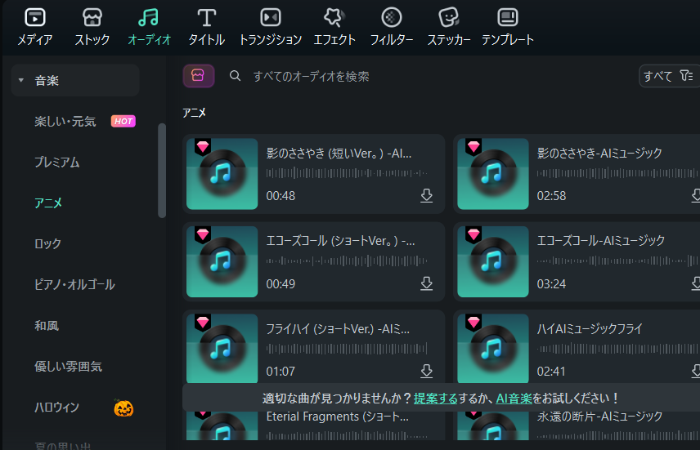 Filmora-BGMをタイムラインに入れる