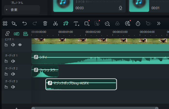 効果音とBGMを合わせ