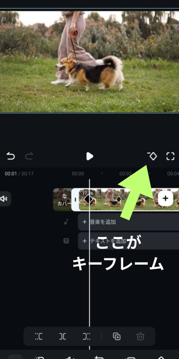 （ダイヤ）アイコンをタップ