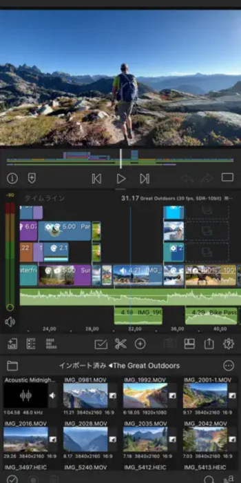 LumaFusion-キーフレームアプリ