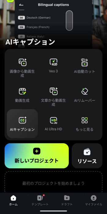 「新しいプロジェクト」を作成