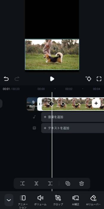 キーフレームを設定
