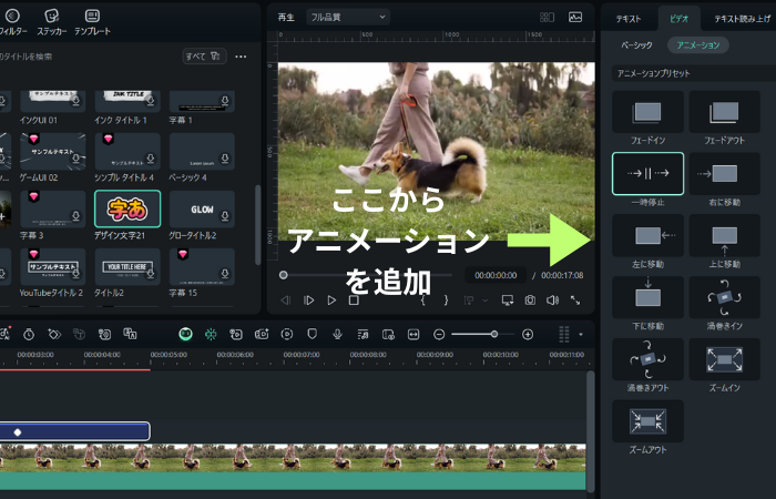 アニメーションパネルを開く