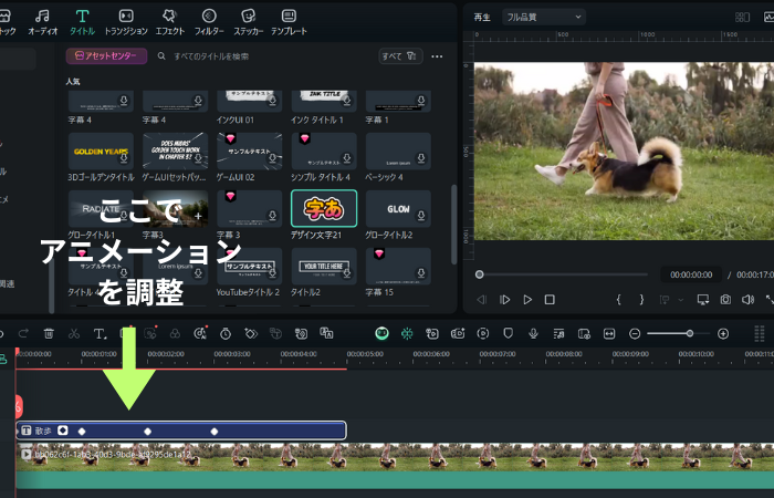 始点・終点を設定