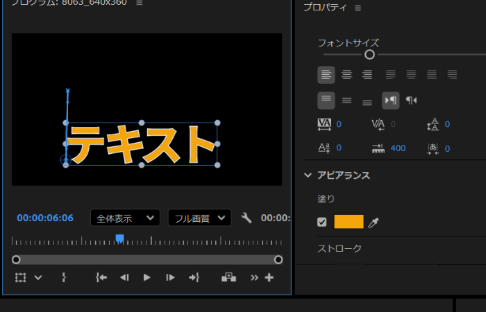 プレミアム プロ テキスト アニメーション