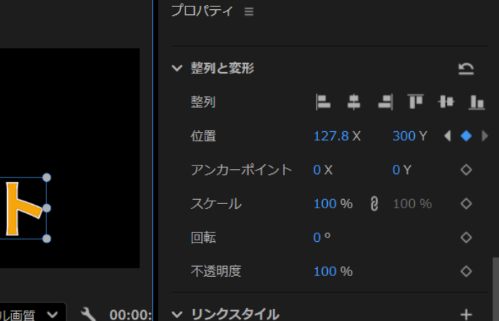 アニメーション可能なプロパティ