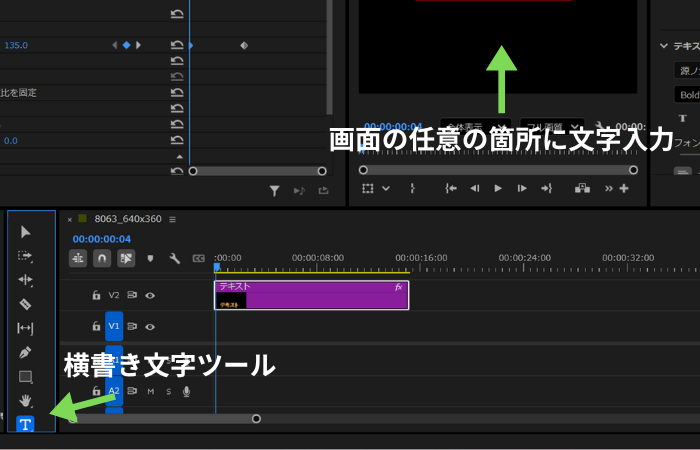 プレミアム プロ テキスト アニメーションの作り方