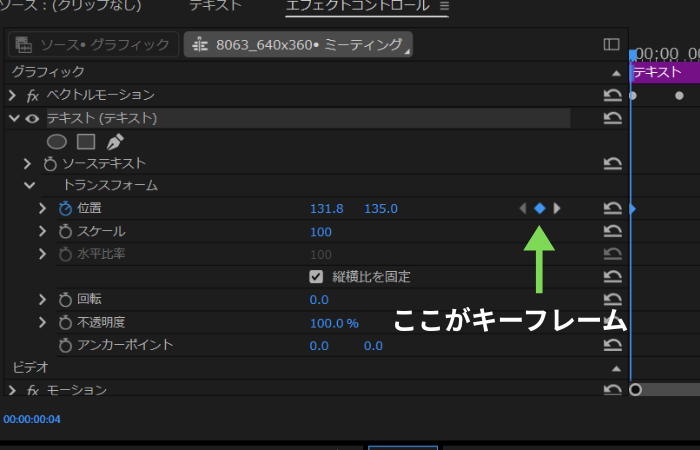 プレミアムプロ-キーフレームの打ち方