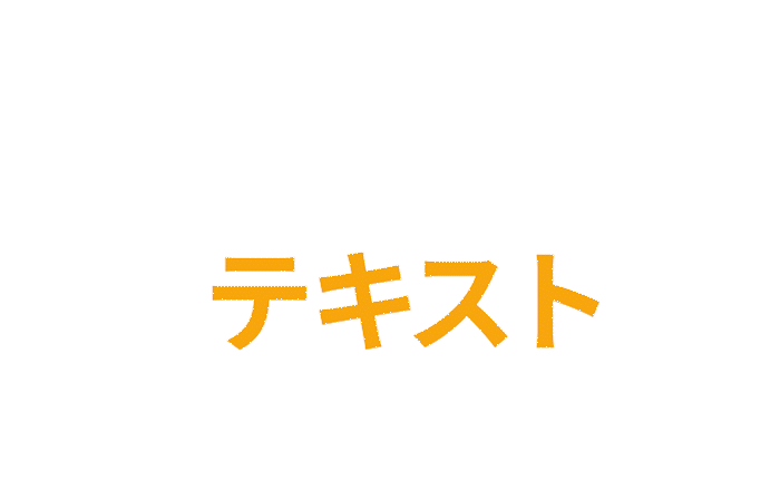 プレミアムプロ-回転アニメーション