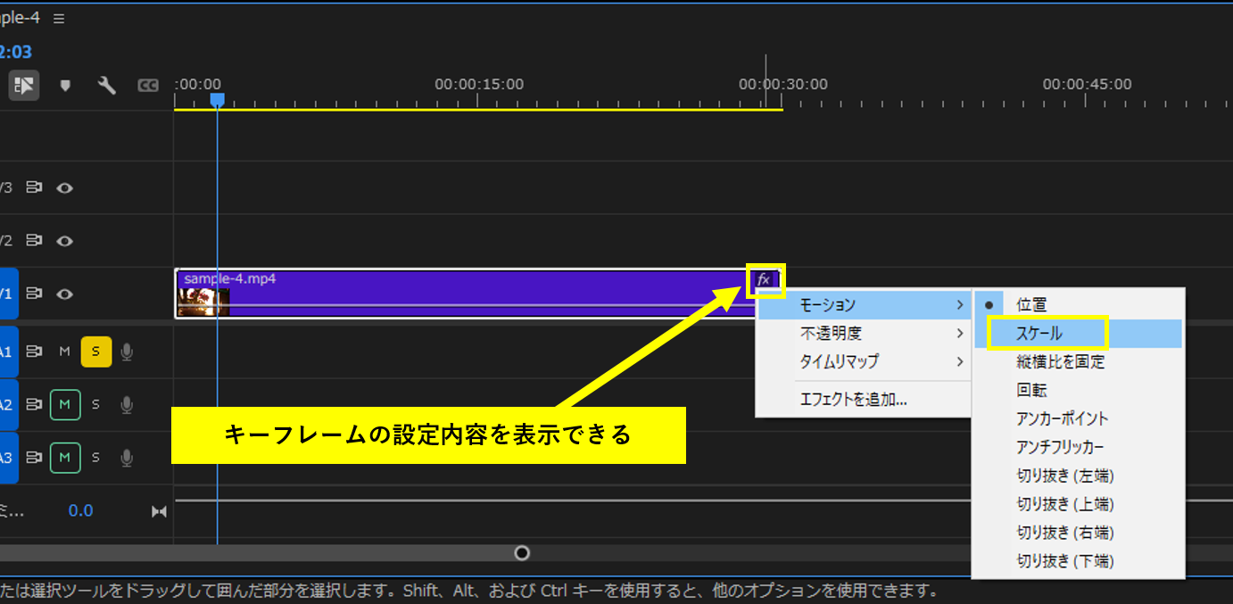 fxマークを右クリック