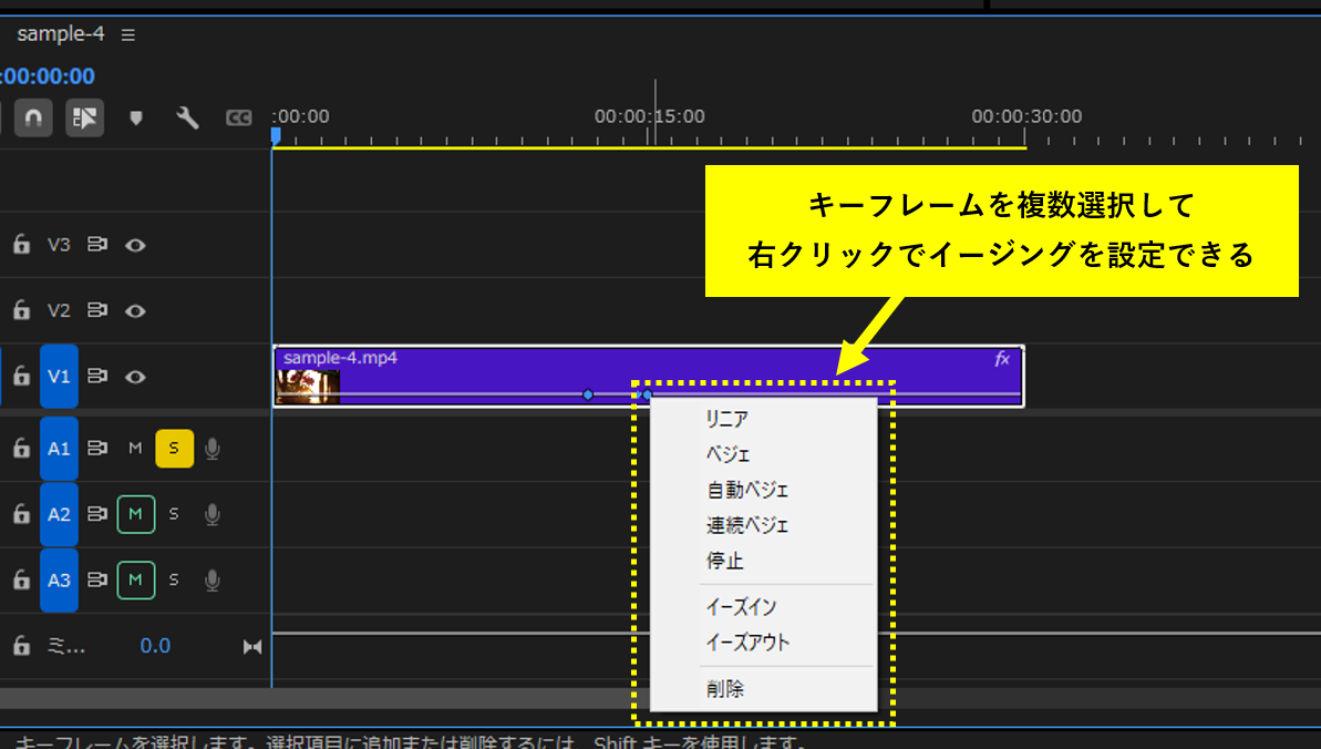 イージングの設定