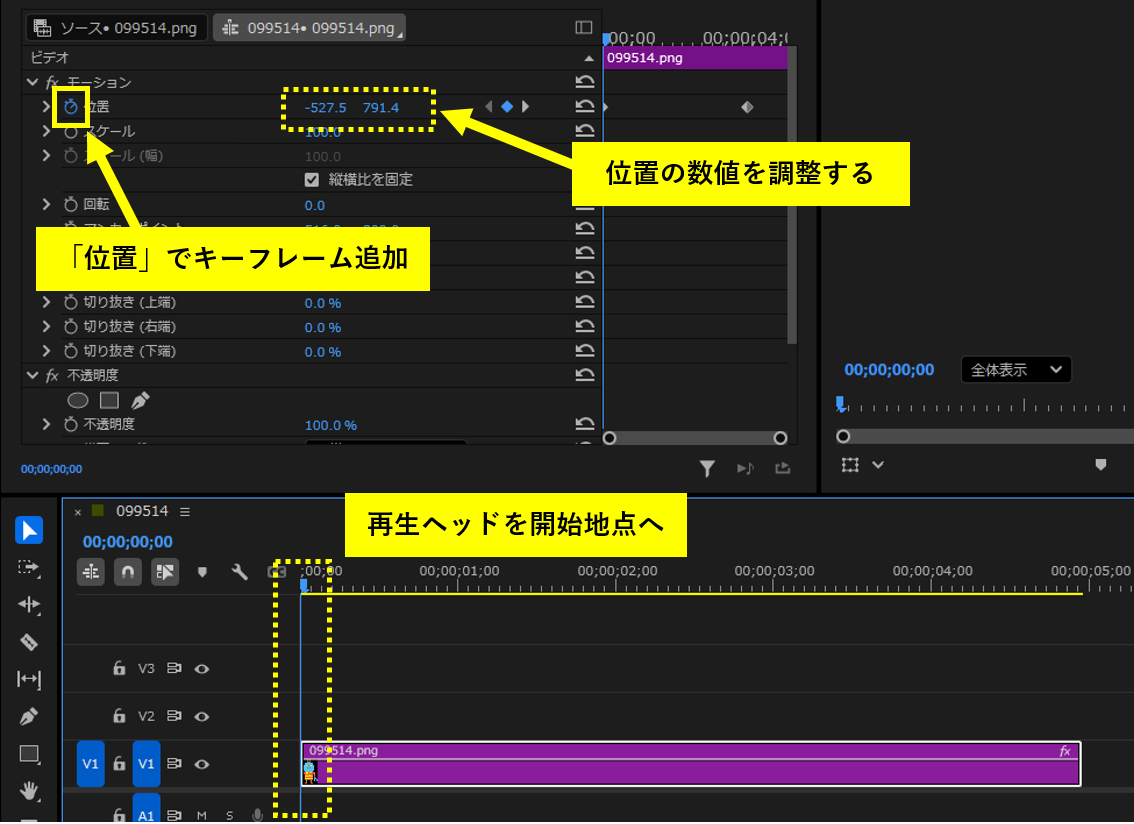 イージングの設定