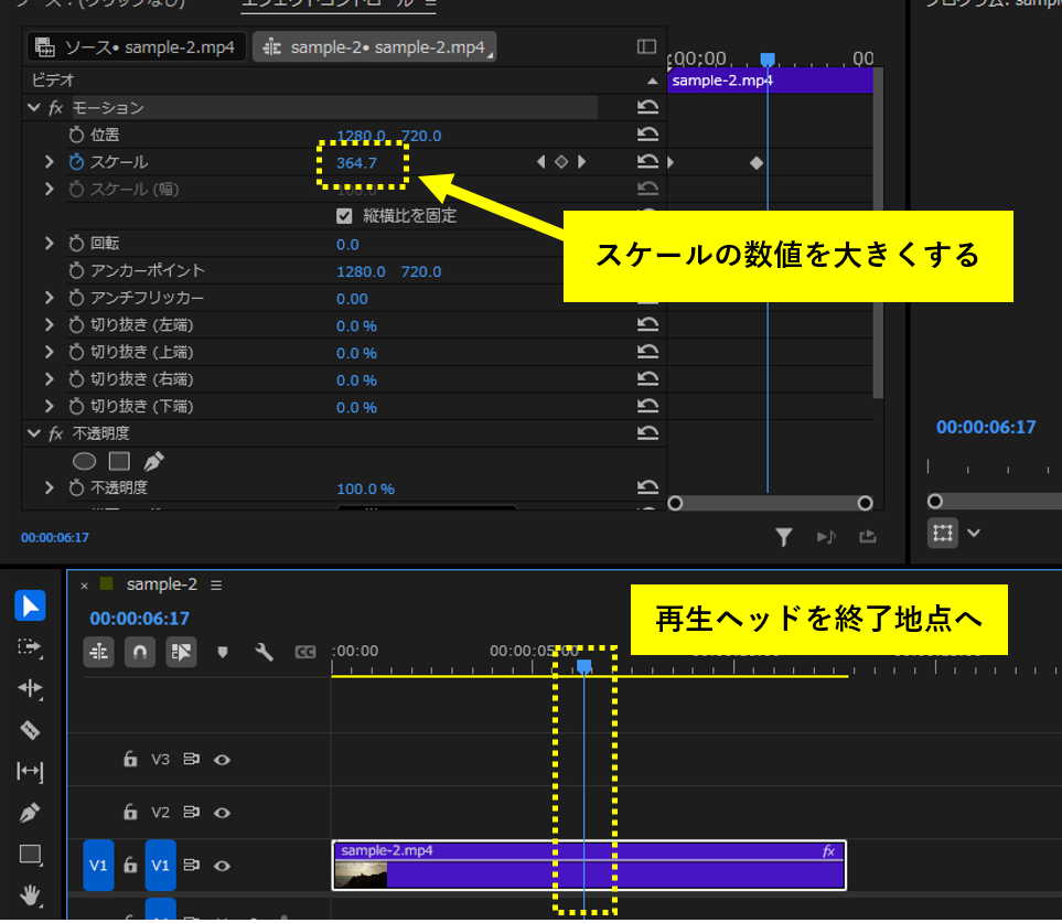 Premiere Proキーフレーム-「スケール」の数値を拡大