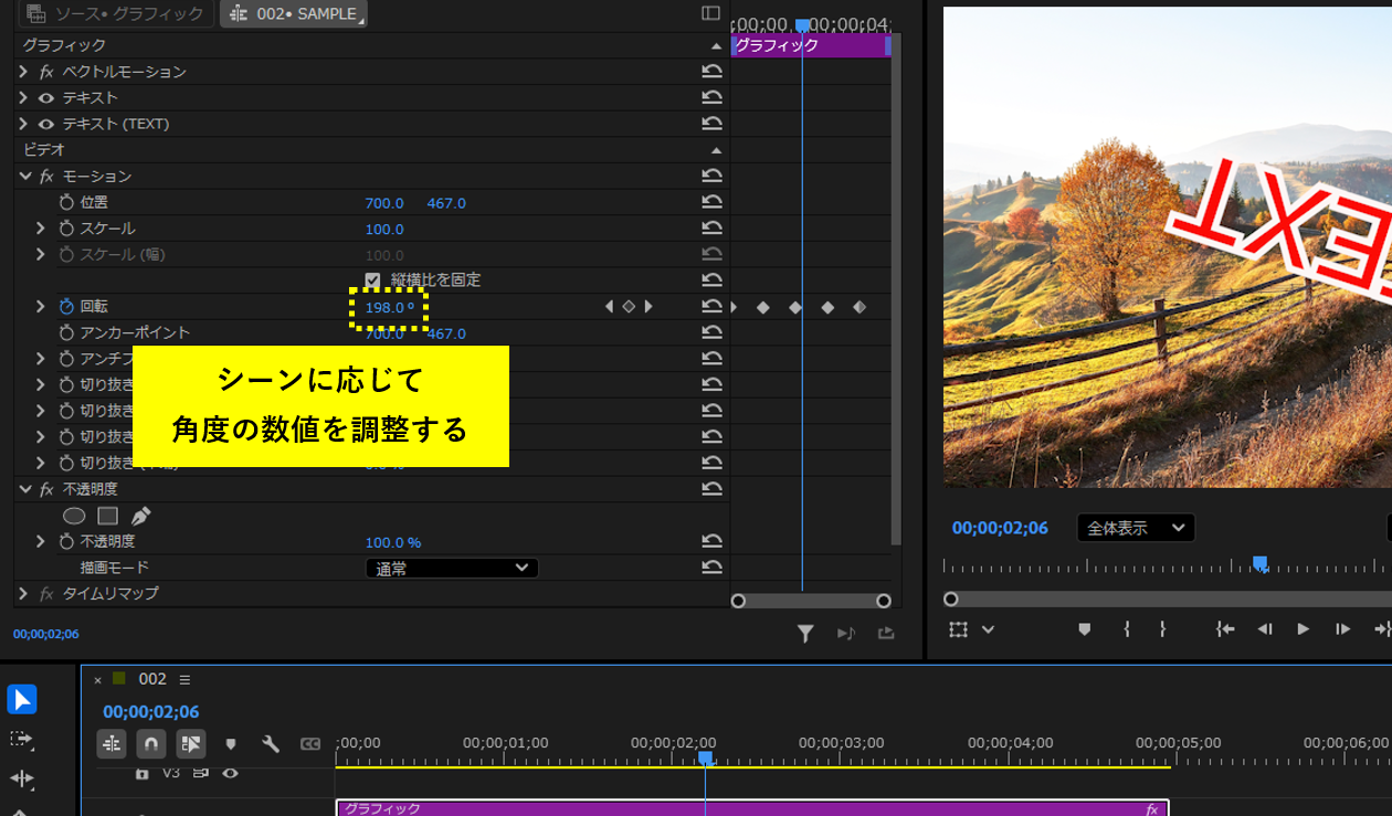 Premiere Pro-「回転」にキーフレームを追加
