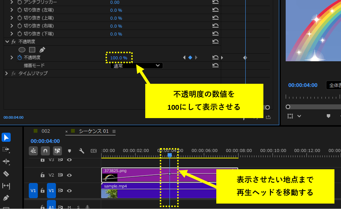 不透明度を100に変更