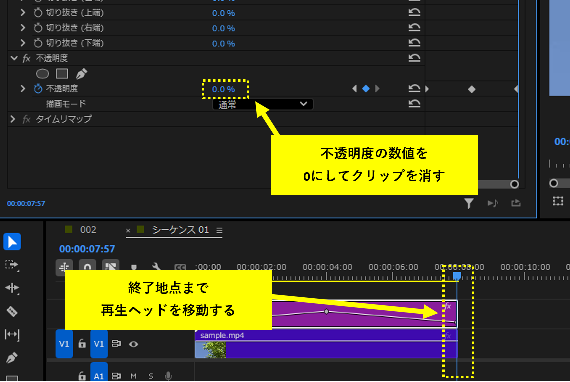 不透明度を0に変更