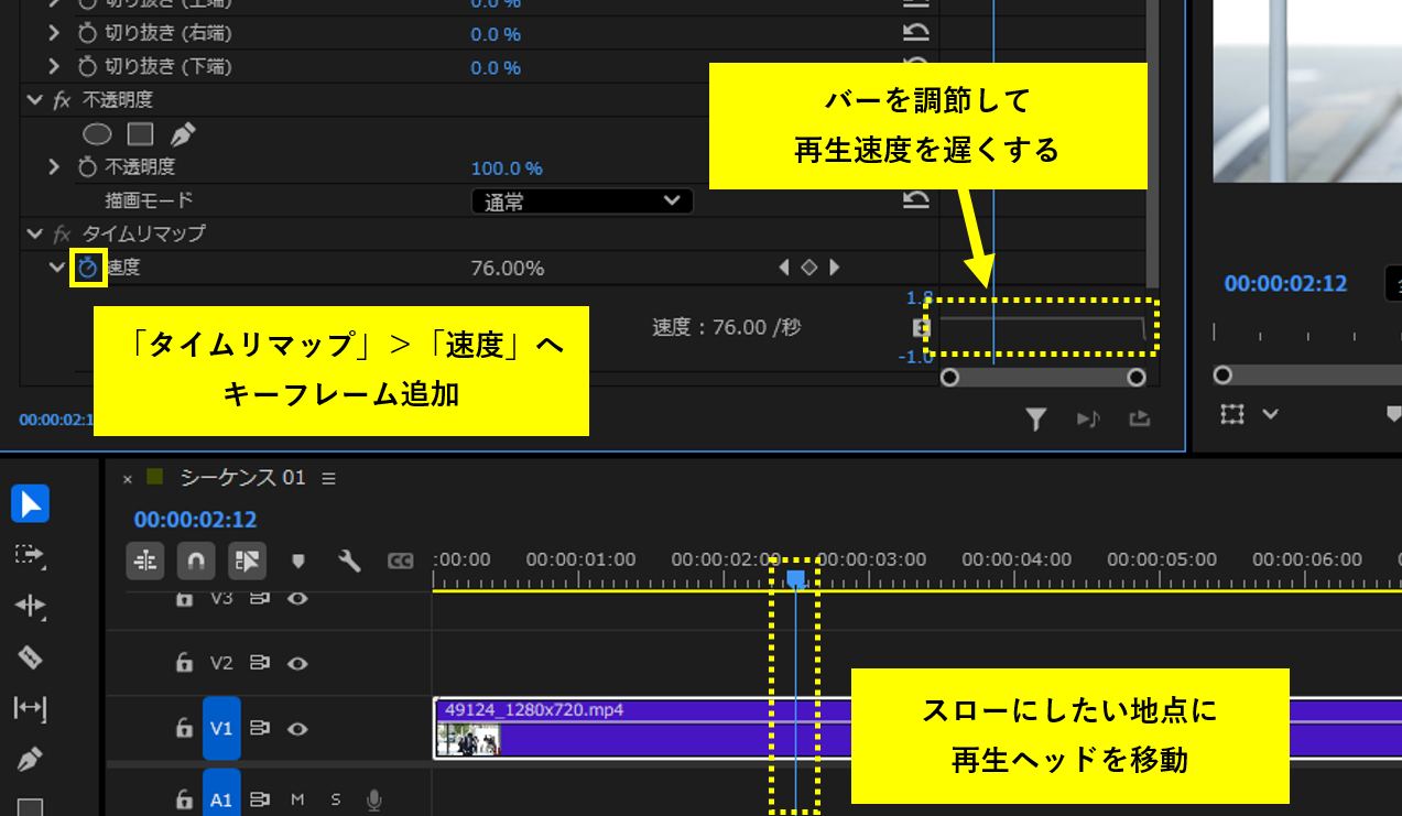 「速度」へキーフレームを追加