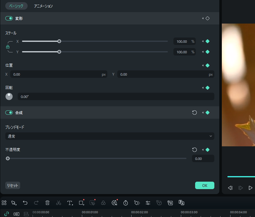 Filmora-キーフレーム