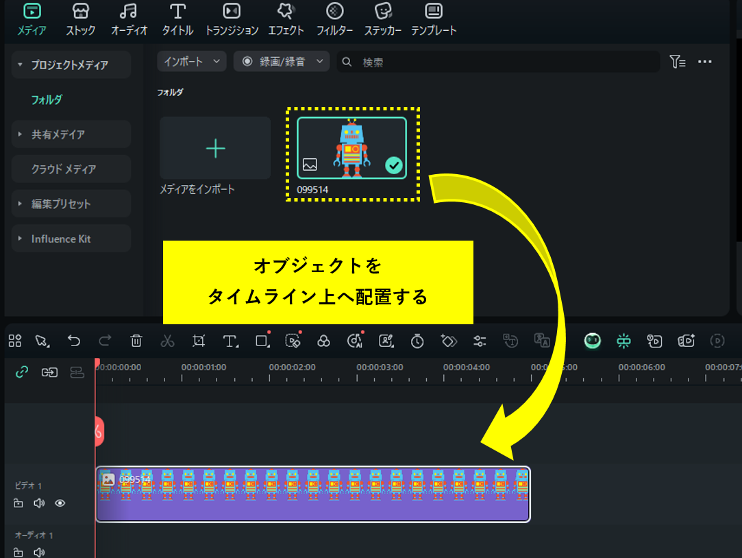 Filmora-キーフレーム