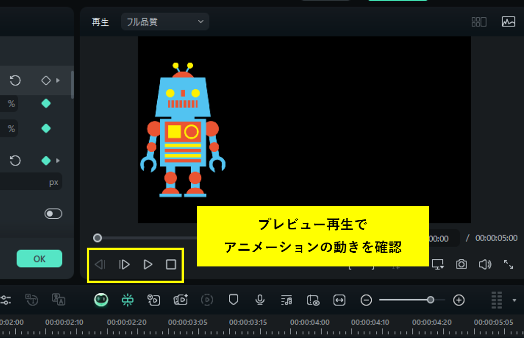 プレビュー再生