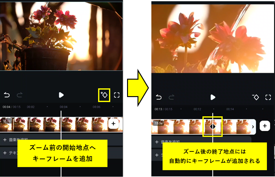 Filmora-キーフレーム